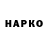 Бошки Шишки Bruce Banner Grisha Fedorov