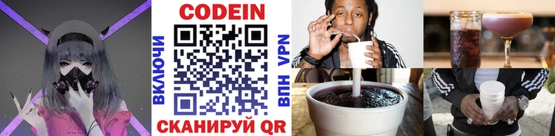 Codein Purple Drank  ОМГ ОМГ вход  Ковдор  где купить наркоту 