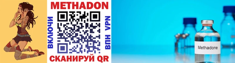 Метадон VHQ  Ковдор 